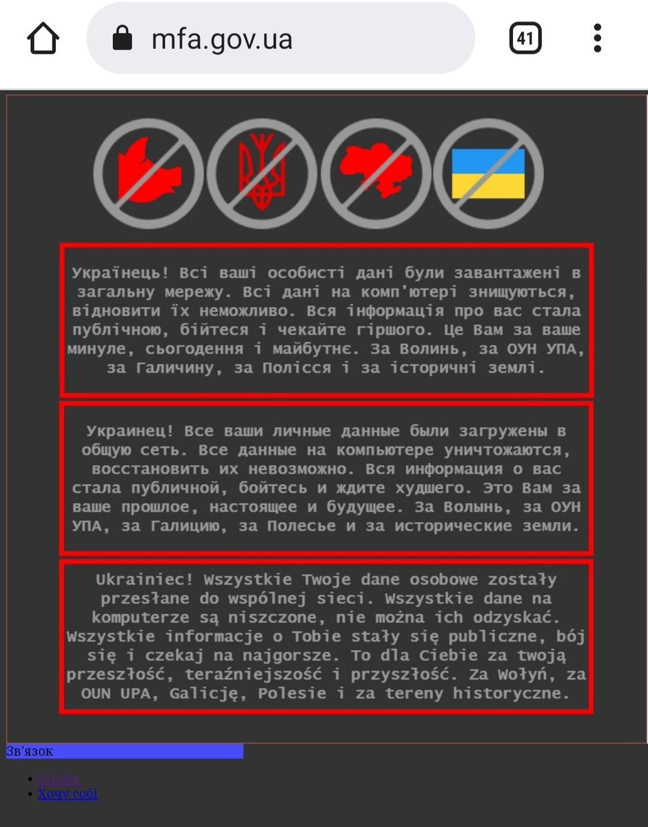 Ukrainian government websites hit by a major cyberattack this morning. Below is the screenshot from Foreign ministry website. It says in Ukrainian, Russian and Polish: 'Ukrainian, be afraid and prepare for the worst. All your personal data has been uploaded to the web'