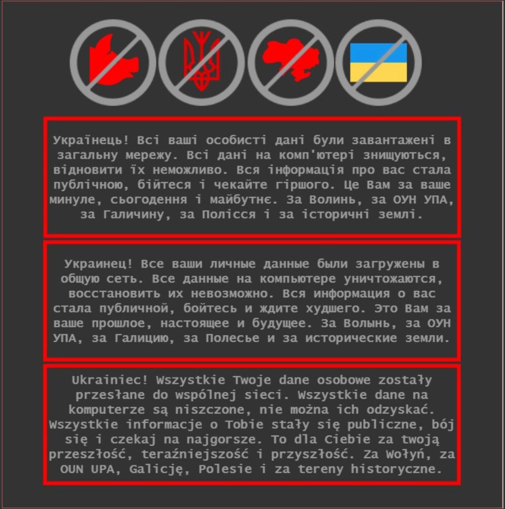 Sources tell ~15 sites in Ukraine - all using October content management system - have been defaced, incl Min of Foreign Affairs, Cabinet of Ministers, Min of Ed, Emergency Services, Treasury, Environmental Protection
