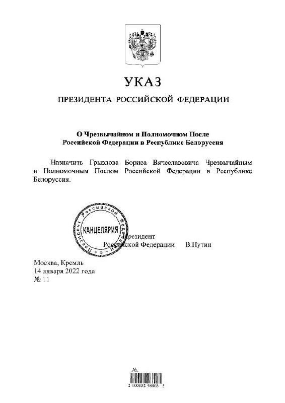 Putin appointed Boris Gryzlov the new Russian Ambassador to Belarus