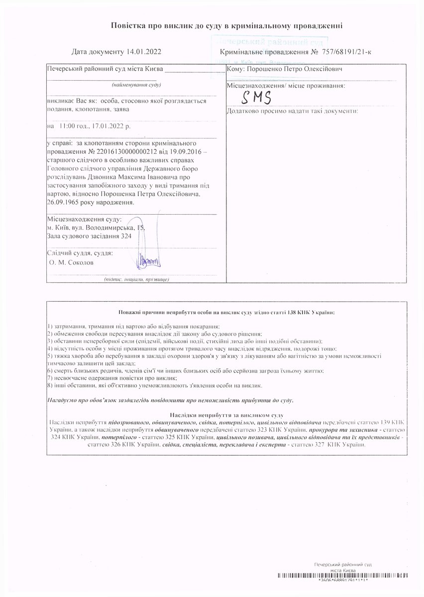 State Investigation Bureau of Ukraine: Court is expecting MP Petro Poroshenko on Monday at 11am