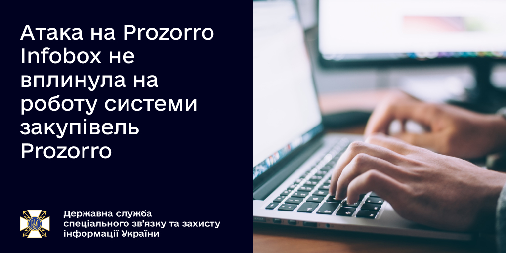 Service of Special Communications and Information Protection of Ukraine: this morning website of Prozorro Infobox was defaced in similar manner as multiple websites on Friday
