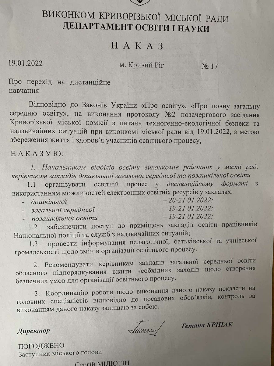 Schools in Kryvyi Rih switched to remote education after multiple bomb threats