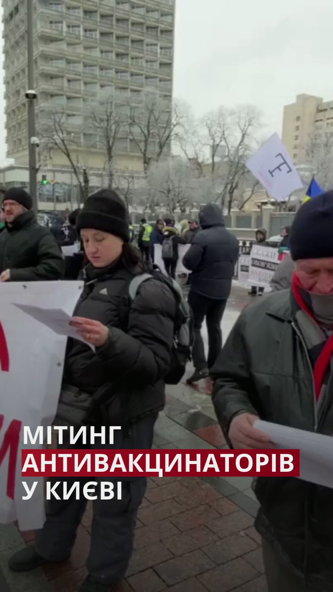 Opponents of vaccination held a rally in Kyiv - participants opposed the quarantine restrictions