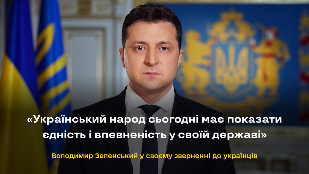 Ukrainian President Volodymyr Zelensky declares Feb. 16 - the day some say Russian forces plane to invade - as a national Day of Unity . to strengthen the consolidation of Ukrainian society, strengthen its resilience in the face of growing hybrid threats