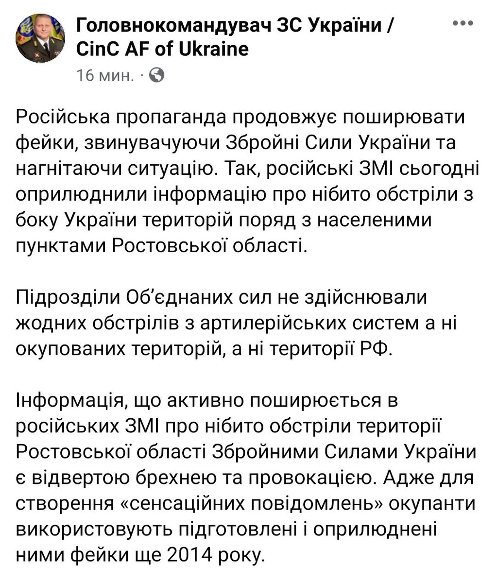 Commander-in-Chief of Ukrainian Armed Forces Zaluzhny: Ukrainian army not using artillery systems against Russia or occupied territories, moreover GRAD systems withdrawn more than 21kms from contact line