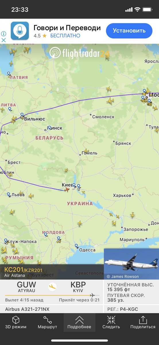 Airbus A321-271NX from Astana entered Ukraine from Polish airspace