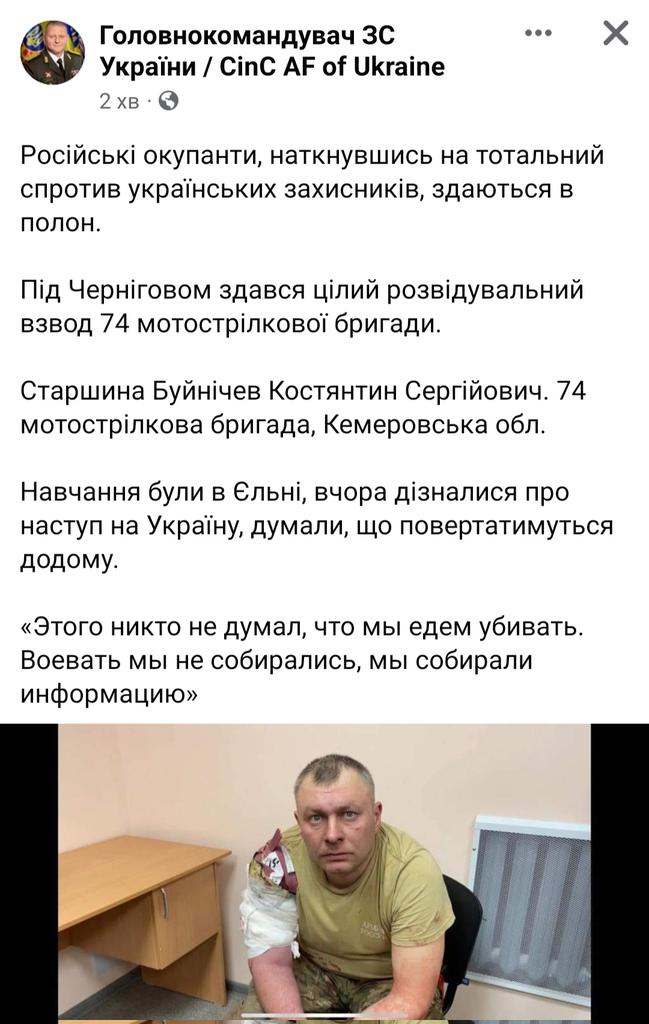 Ukrainian army captured whole platoon of 74th motorized brigade in Chernihiv region
