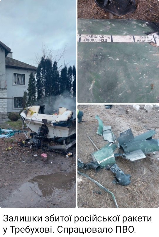 Parts of missile crashed in Trebukhiv