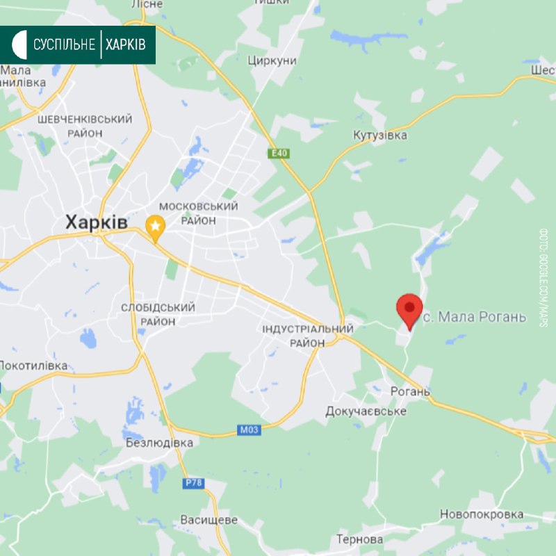 Russian troops captured Mala Rohan village near Kharkiv - Deputy. No communication,gas, power inside