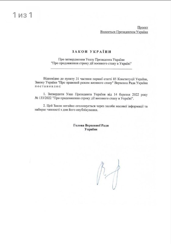 President Zelensky asking Verkhovna Rada to extend martial law for another 30 days starting 24th March