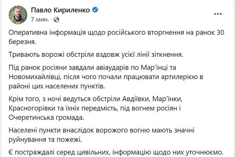 Russian airstrikes, artillery strikes in Maryinka, Novomykhailivka this morning. Also artillery strikes in Avdiyivka and Krasnohorivka