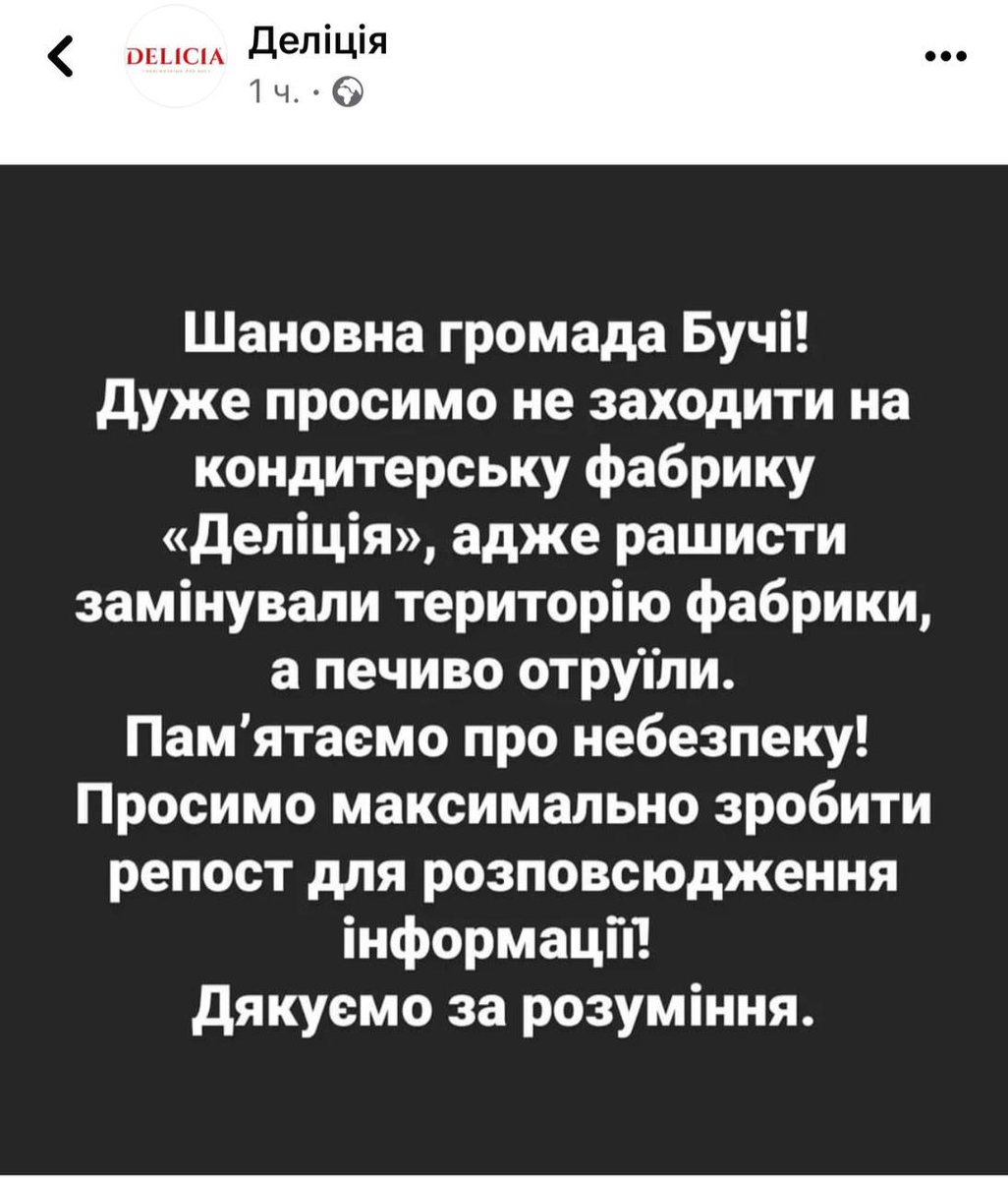 Russian troops planted explosives at Cookies plant in Bucha, also poisoned all products at warehouses