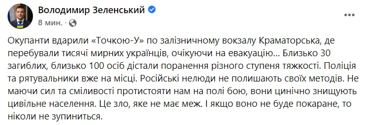 President Zelensky on missile attack in Kramatorsk: if the evil goes unpunished, it will never stop