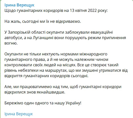 Deputy PM of Ukraine: no evacuation today as Russian troops blocked evacuation buses in Zaporizhiye region and constant attacks in Luhansk region