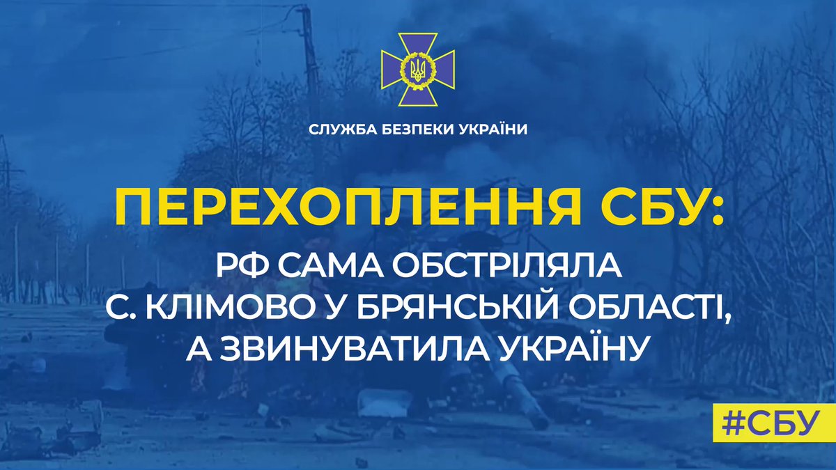 Security Service of Ukraine intercepted call with discussion that Klimovo in Bryansk region was attacked by Russian troops in false-flag operation to blame Ukraine