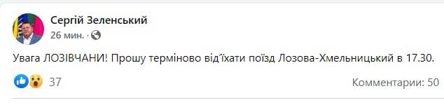 Mayor of Lozova asking residents to evacuate town immediately due to high risk of missile and aerial strikes