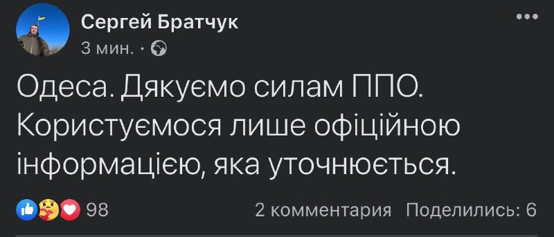 Explosions in Odesa as result of air defense engaging aerial targets