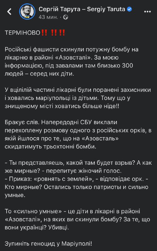 Russian plane dropped powerful aerial bomb on the hospital near Azovstal