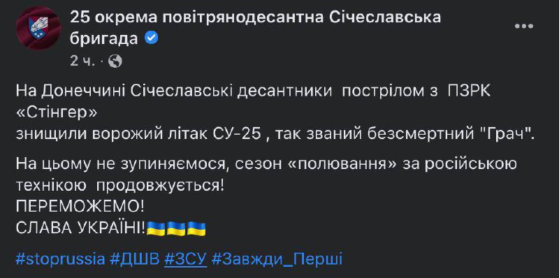 Russian Su-25 jet was shotdown in Donetsk region with Stinger MANPADS