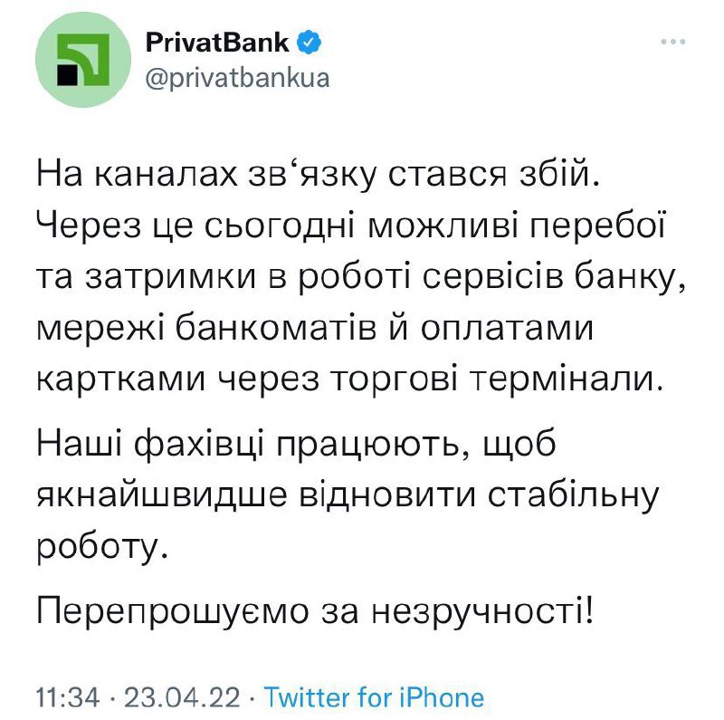 Biggest Ukrainian bank Privatbank reports issues with communications, could affect ATMs and terminals