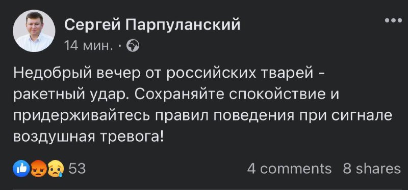 Missile strike in Artsyz of Odesa region confirmed by city mayor