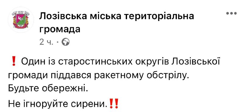 Missile shelling at Lozovska territorial community