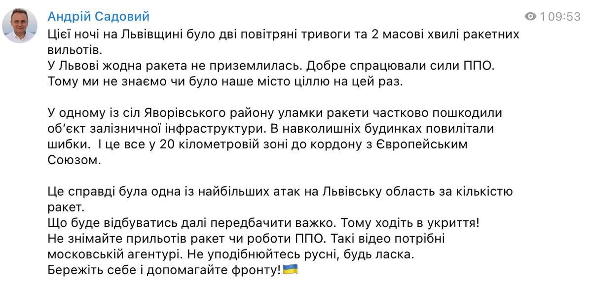 One of most massive missile attack against L'viv: 2 waves, some missile were shot down - Mayor of L'viv Sadovy