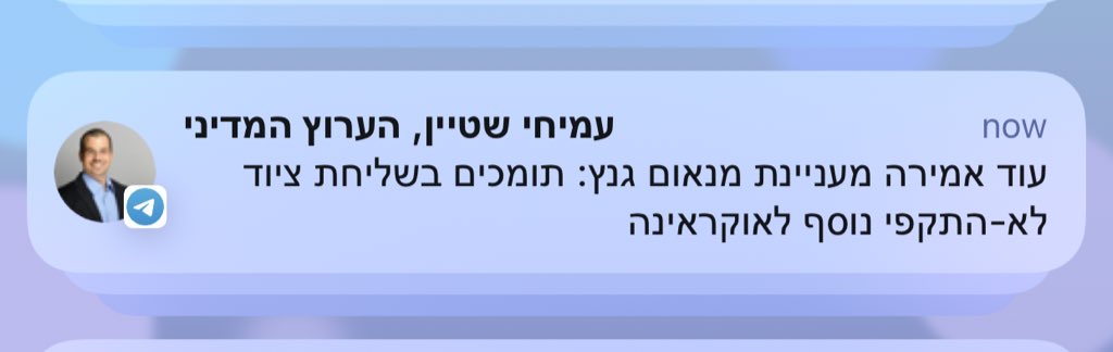 Defense Mininister Benny Gantz supports increasing Israeli non-lethal military aid to Ukraine