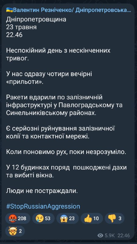 4 missile strikes against railway infrastructure in Pavlohrad and Synelnykove districts of Dnipropetrovsk region. Nearby residential houses damaged