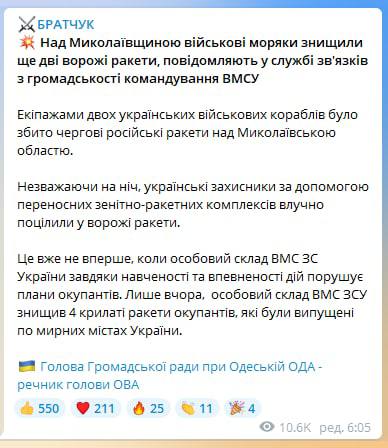 2 Russian missiles were shot down over Mykolaiv region