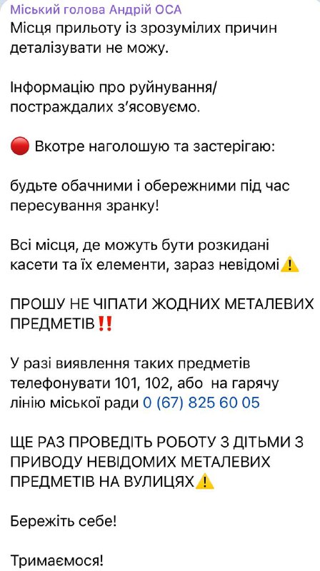 Mayor of Apostolove reports shelling in the community