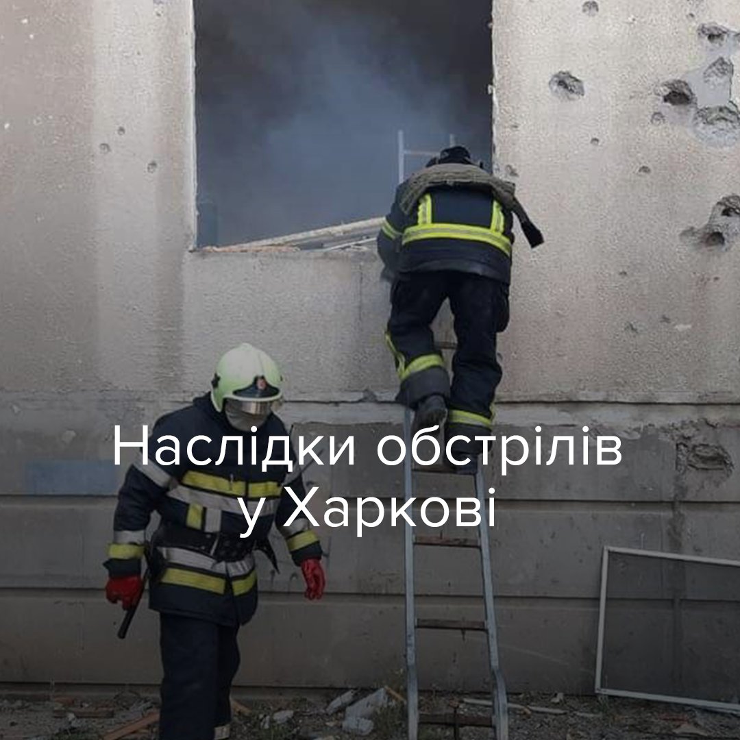 At least 3 killed in Kharkiv as result of MLRS shelling