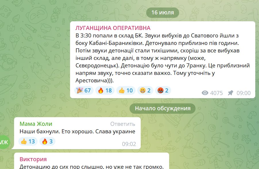 Explosions reported overnight at Skarhivka village of Kreminna district