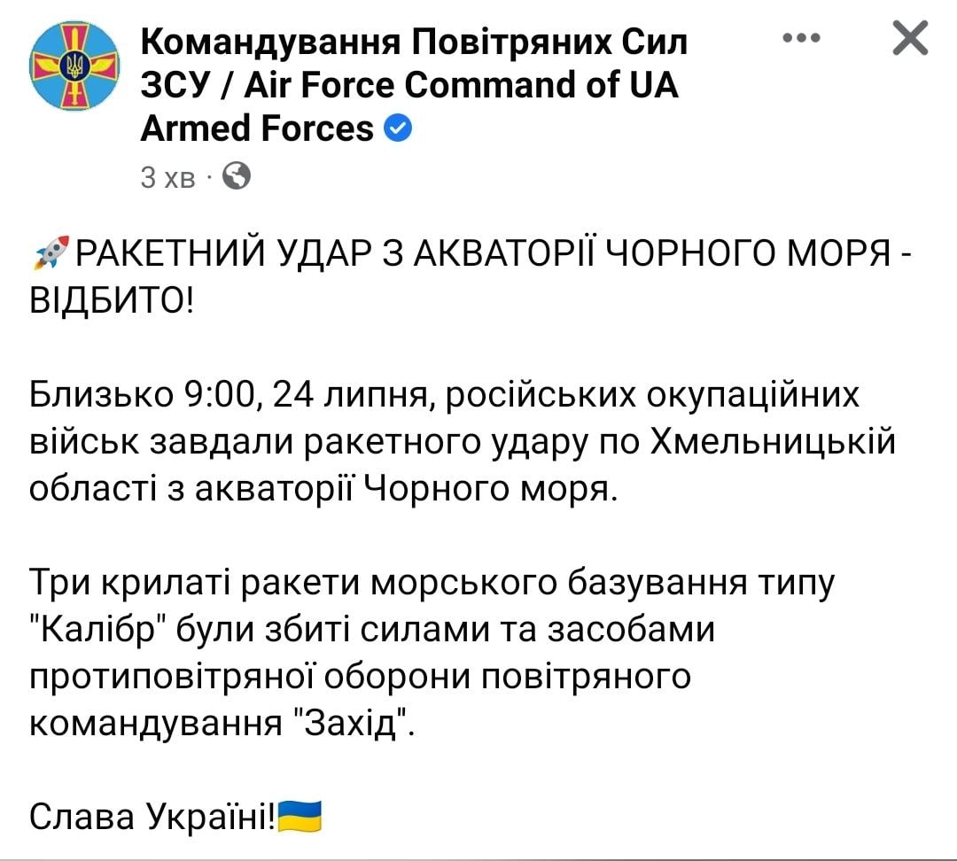 Ukrainian air defence shot down 3 Russian cruise missile launched from Black Sea in Khmelnitsky region