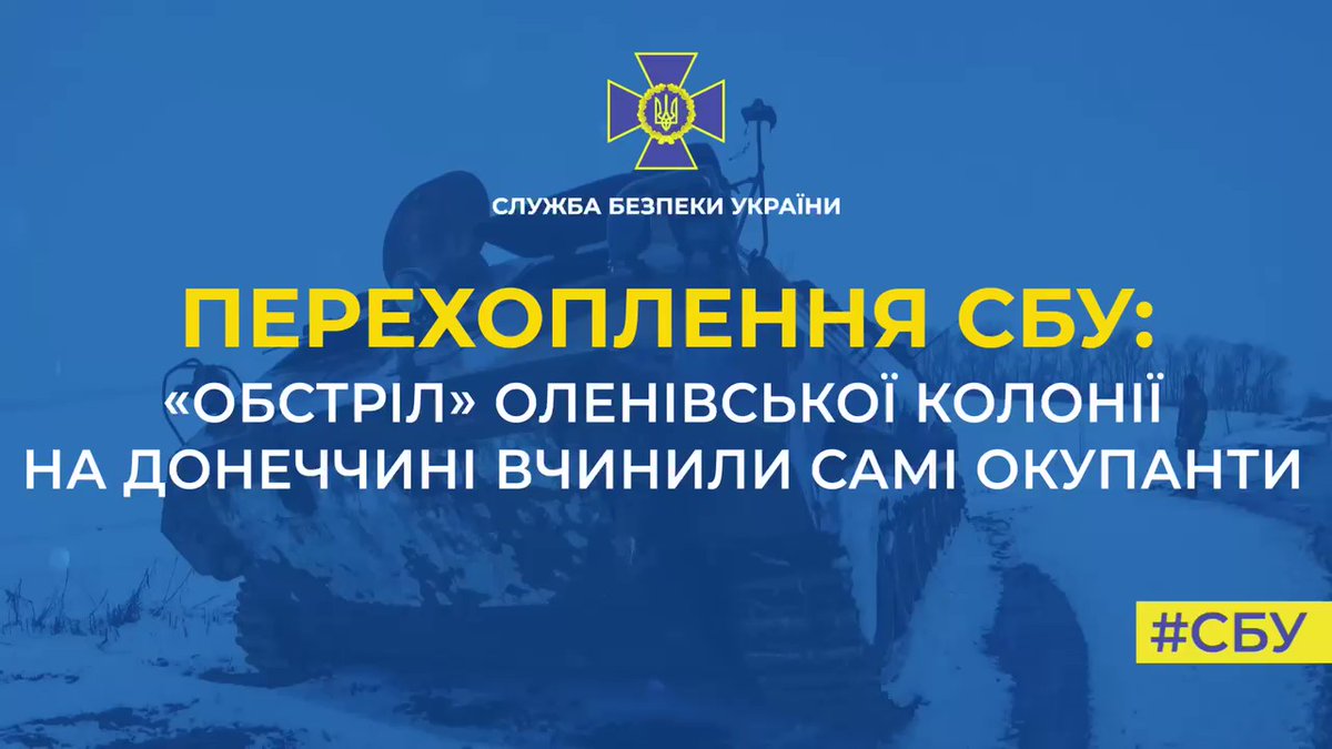 Interception of call by Security Service of Ukraine suggest that camp with Ukrainian POWs was blown up from inside