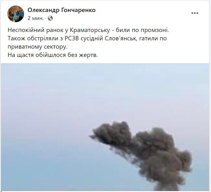 Kramatorsk and Sloviansk were shelled this morning