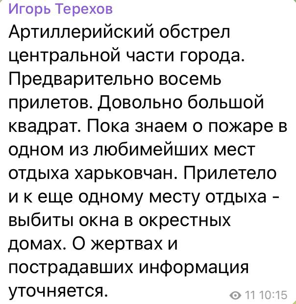Russian artillery shelling central part of Kharkiv