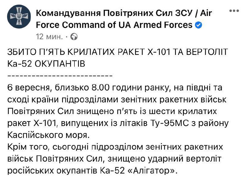 Ukrainian air defense shot down 5 of 6 Kh-101 cruise missiles launched by Russian Tu-95MS bombers from the area of Caspian Sea