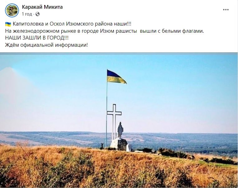 Ukrainian military reportedly is in Kapitolovka and Oskil