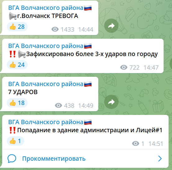 Missile strikes reported in Vovchansk