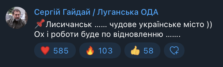 Governor of Luhansk Oblast Serhiy Haidai with a cryptic message: Lysychnask, a great Ukrainian city. There will be a lot of reconstruction work