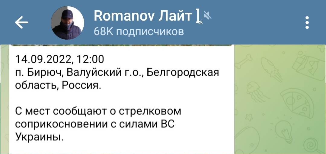 Russian Telegram channels report small arms clashes near Biryuch, Verigovka villages on the state border between Ukraine and Russia