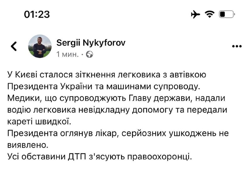 Road accident with a car of President Zelensky in Kyiv, no serious injuries - Press Secretary Serhiy Nikiforov