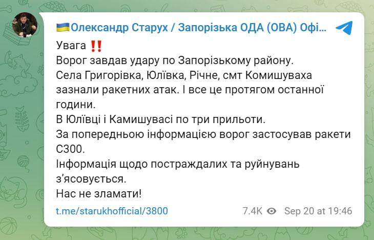 Russian army shelled Richne, Hryhorivka, Yulivka villages, Komyshuvakha town of Zaporizhzhia region in last hour with S-300 missiles
