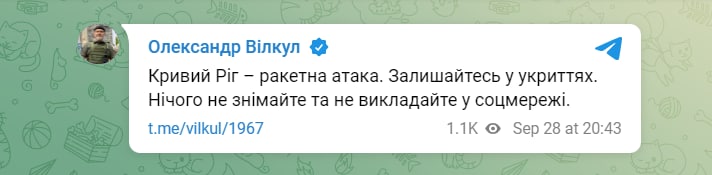 Missile strikes reported in Kryvyi Rih