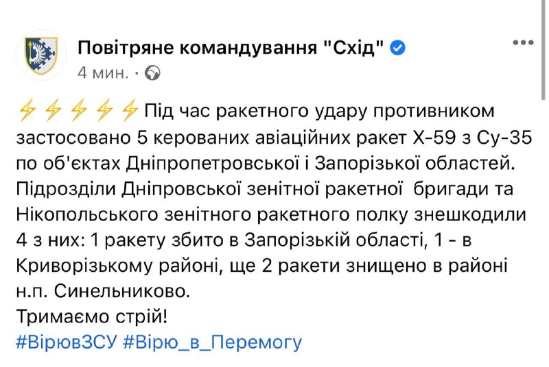 Ukrainian air defense shot down 4 of 5 Kh-59 missiles launched by Russian Su-35 jets against Zaporizhzhia and Dnipropetrovsk regions