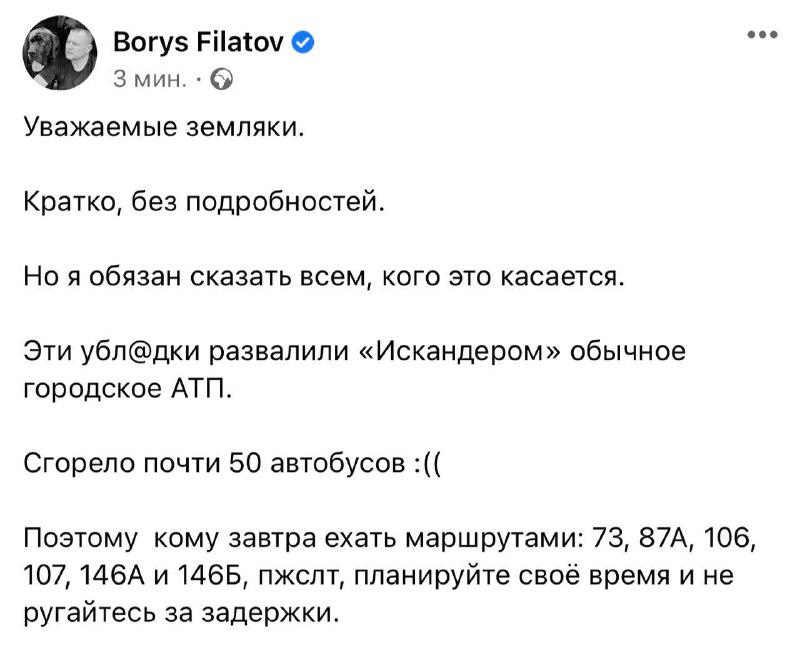 1 killed, several wounded as result of Russian missile strike at bus service station in Dnipro city. Over 50 city buses burnt. Mayor asking citizens to be patient tomorrow, as there will be delays in bus service