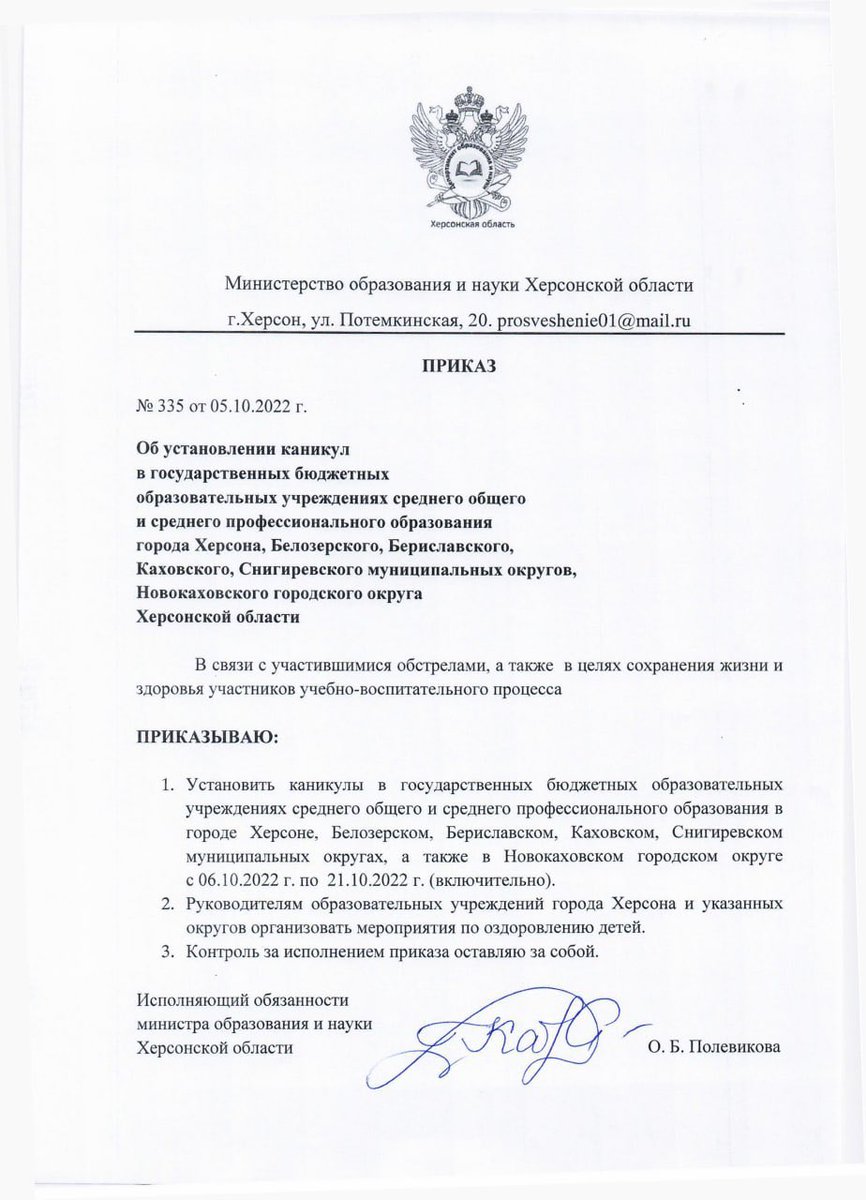Kherson: Russian  authorities declare school holidays beginning today until 21 October to ensure everybody's security. Schoolchildren from Kherson will be evacuated to occupied Crimea