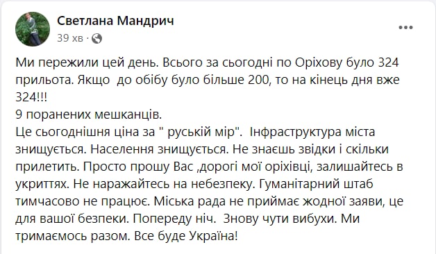 Over 324 hits recorded in Orikhiv today