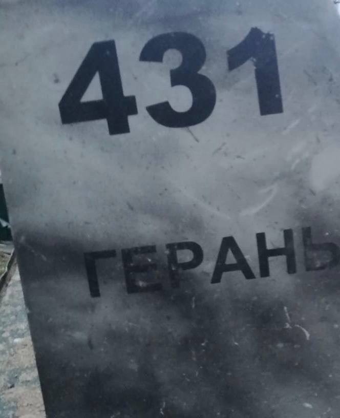 Remains of an Iranian-made Shahed-136 drone following an attack in Kyiv